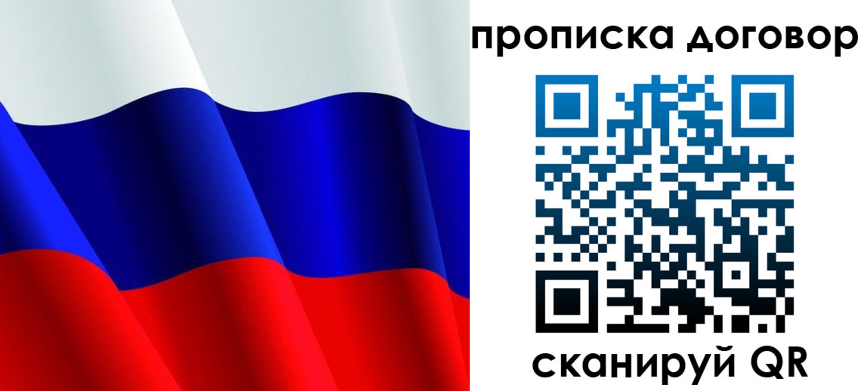 пропишу в квартире в Искитиме