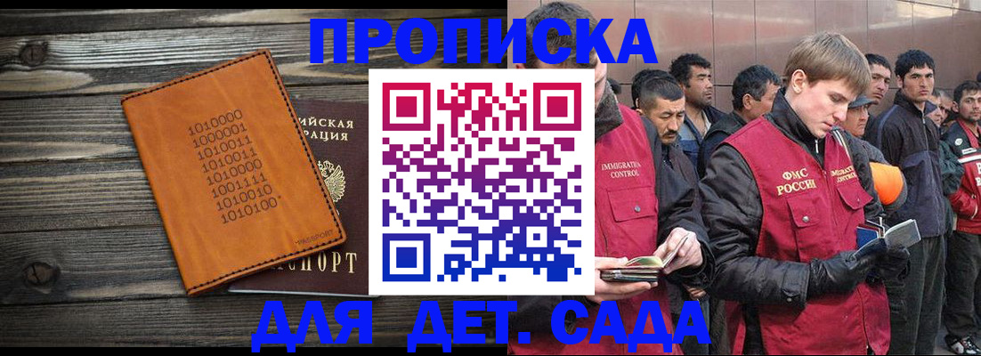 временная регистрация надежно в Искитиме